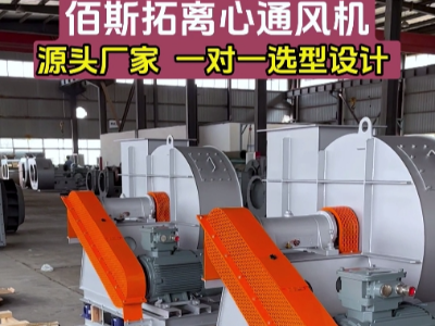 離心風(fēng)機(jī)怎么計算風(fēng)機(jī)的壓力