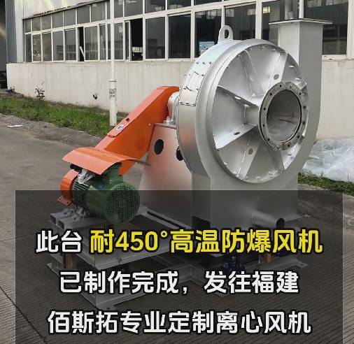 高溫風(fēng)機 高溫風(fēng)機