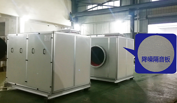 學(xué)校實(shí)驗(yàn)用離心風(fēng)機(jī)，采用定制降噪隔音板，有效降低離心風(fēng)機(jī)噪聲